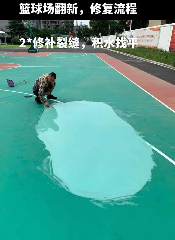 甘肃硅 PU 球场（篮球场 / 羽毛球场）  局部维修（破损＜30%）